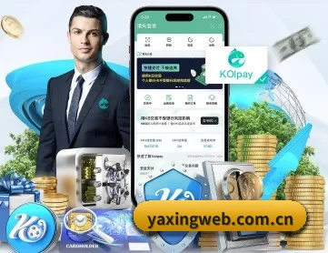 亚星 APP